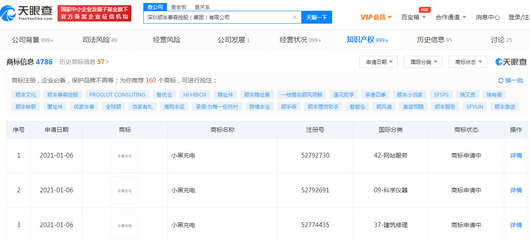 順豐布局能源新賽道 關(guān)聯(lián)公司注冊“小黑充電”商標(biāo)，投資興辦實(shí)業(yè)再下一城