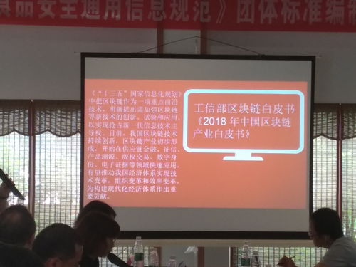 共筑食品信任之橋——《面向消費者食品安全通用信息規范》企業座談會圓滿落幕